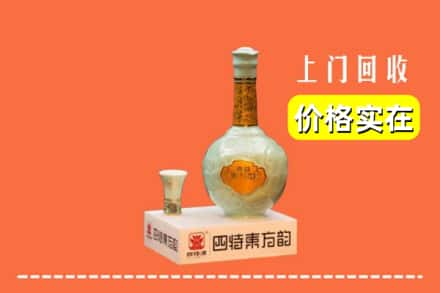 榆林回收四特酒